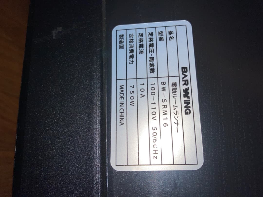 ボディ・フェイスケア BAR WING    (BW-SRM16)