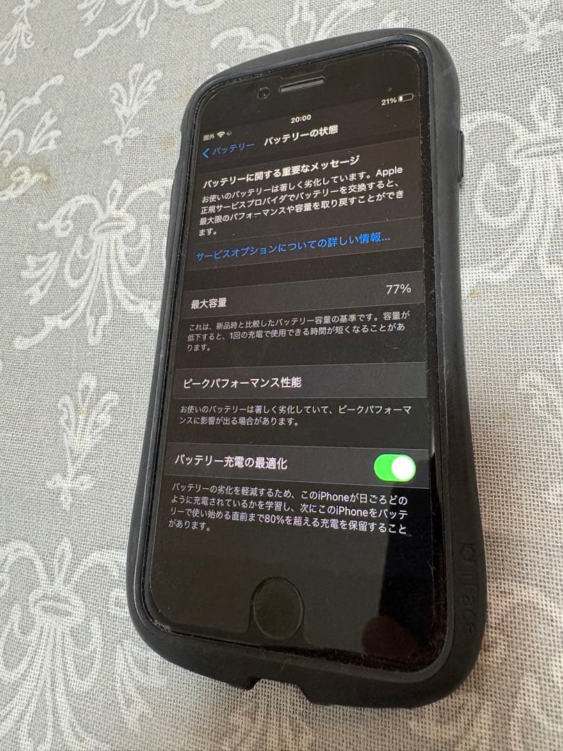 【初期化済！超美品】Apple iPhone 8 ブラック