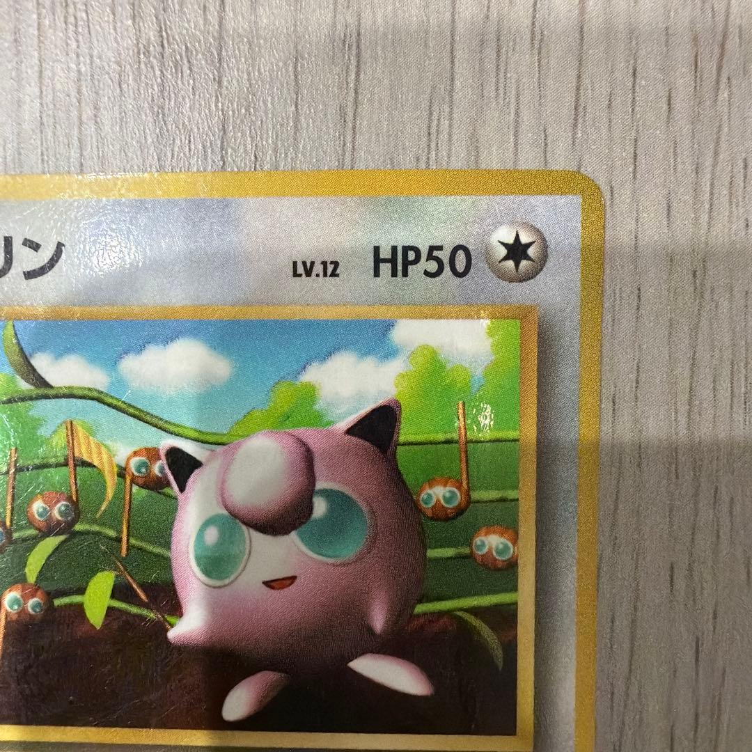 旧裏 プリン コロコロ プロモーション