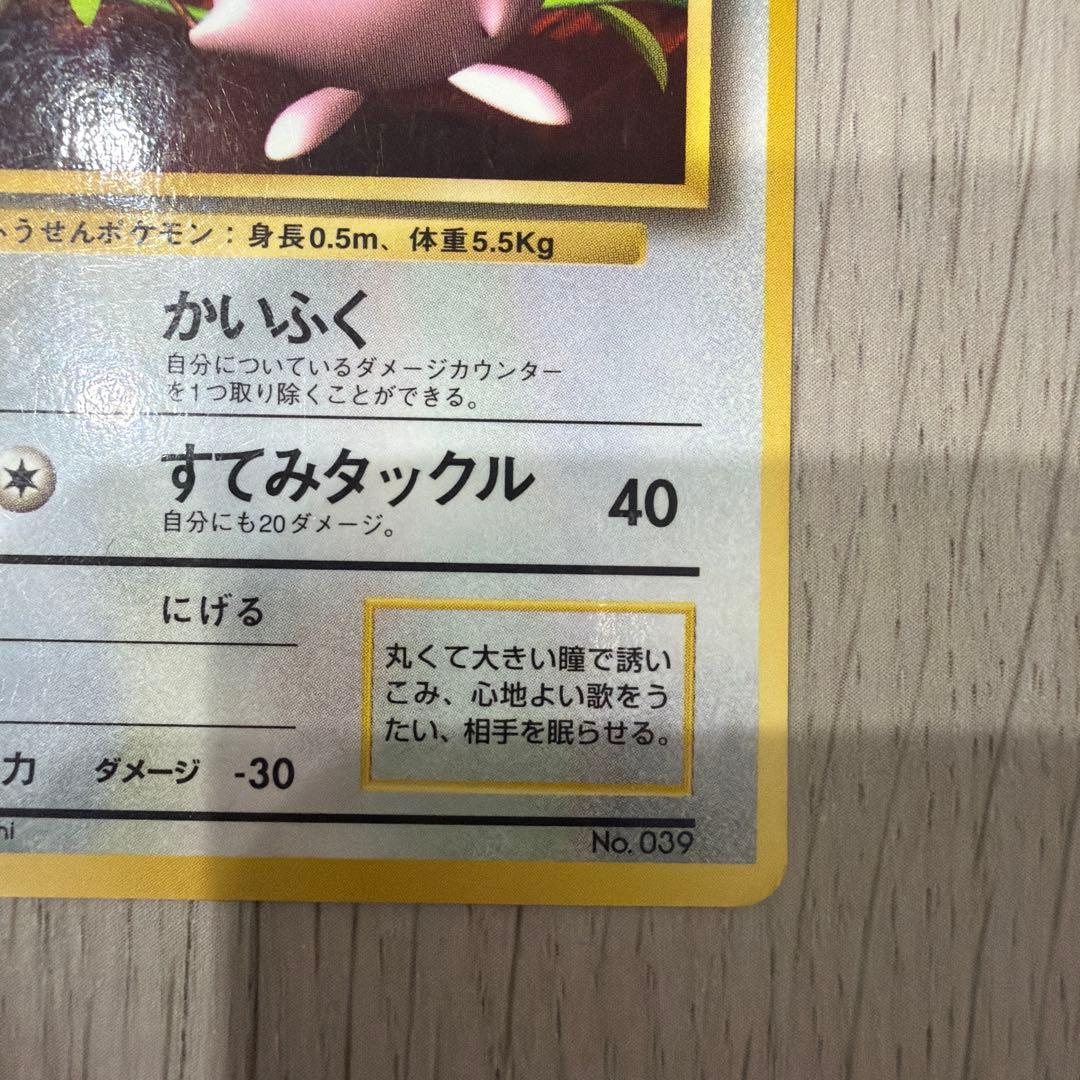 旧裏 プリン コロコロ プロモーション