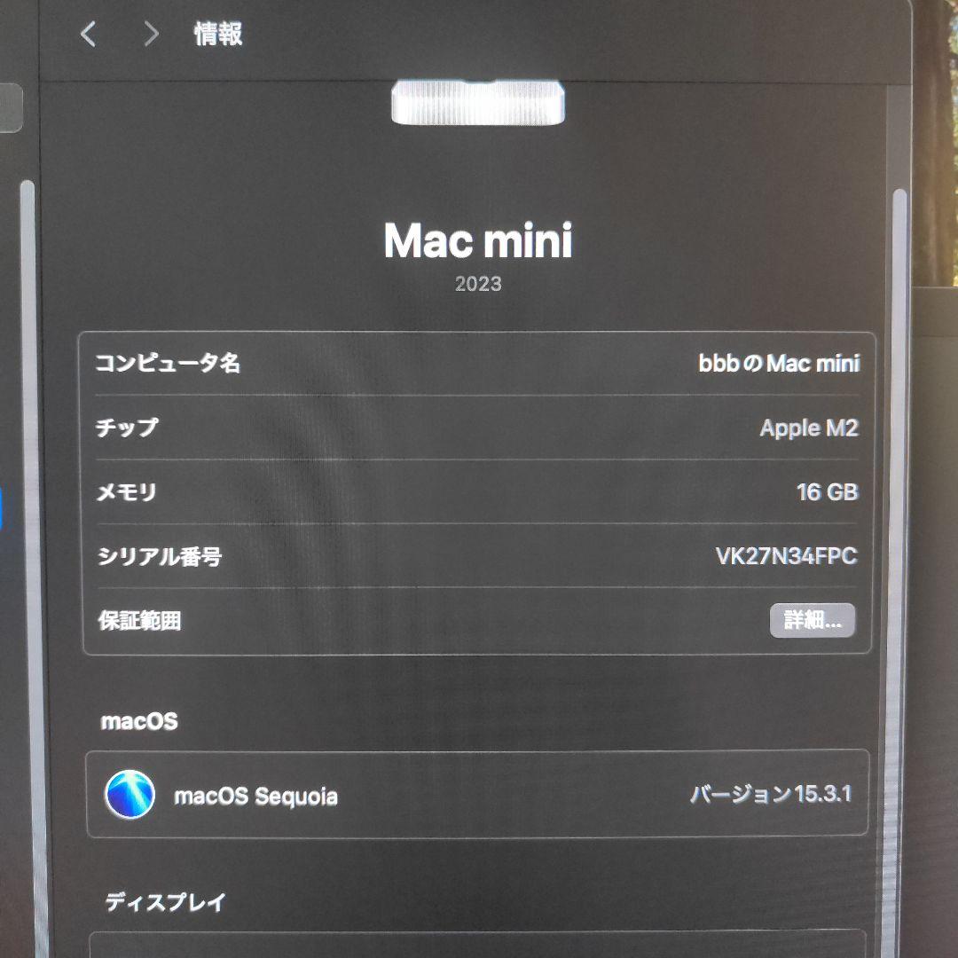 ミニPC Apple Mac mini 2023 M2 16GB 245GB