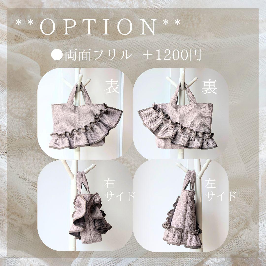 永楽堂 ヌビバッグ 大きめサイズ フリル マザーズバッグ ハンドメイド