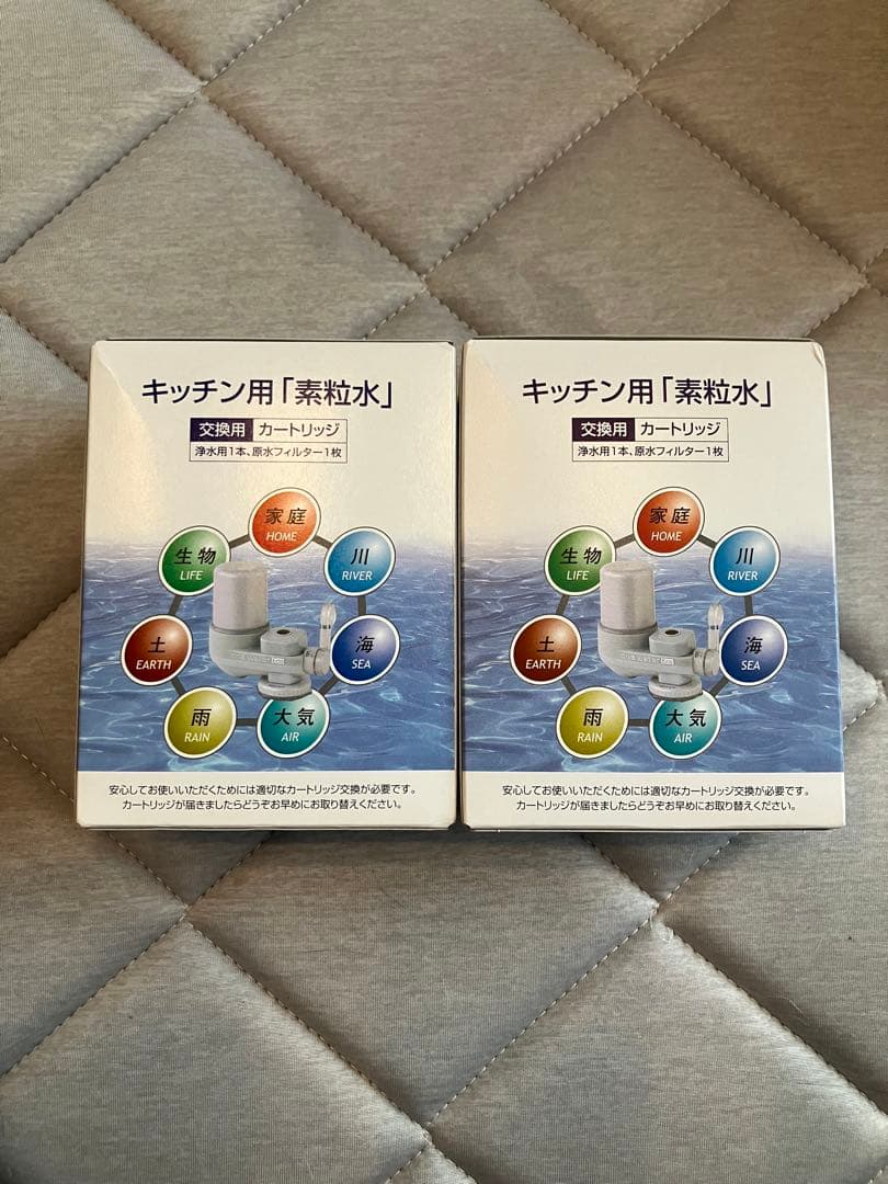 素粒水キッチン用浄水器カートリッジ ワンウォーターECO 2個セット　箱無し発送