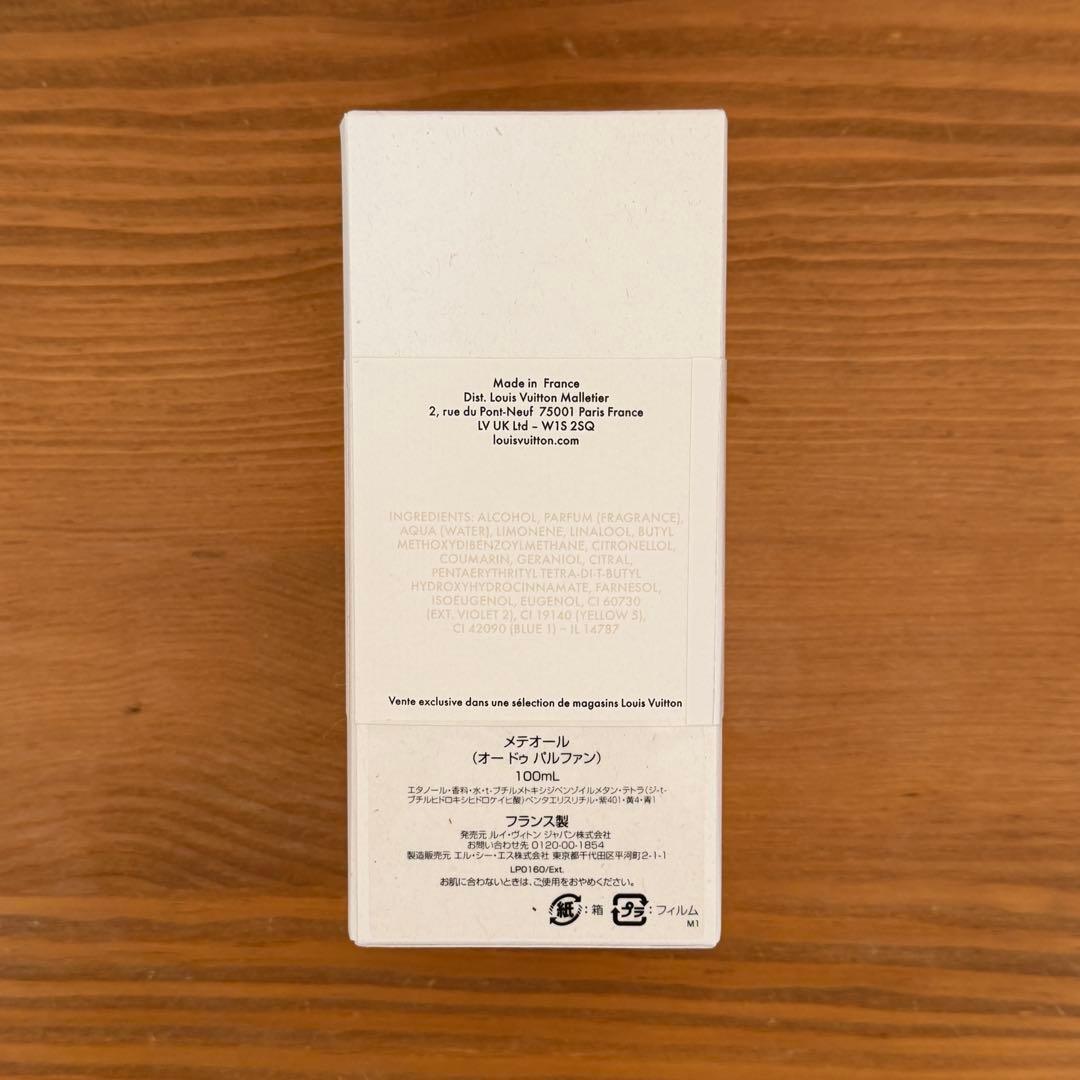 VUITTON　メテオール