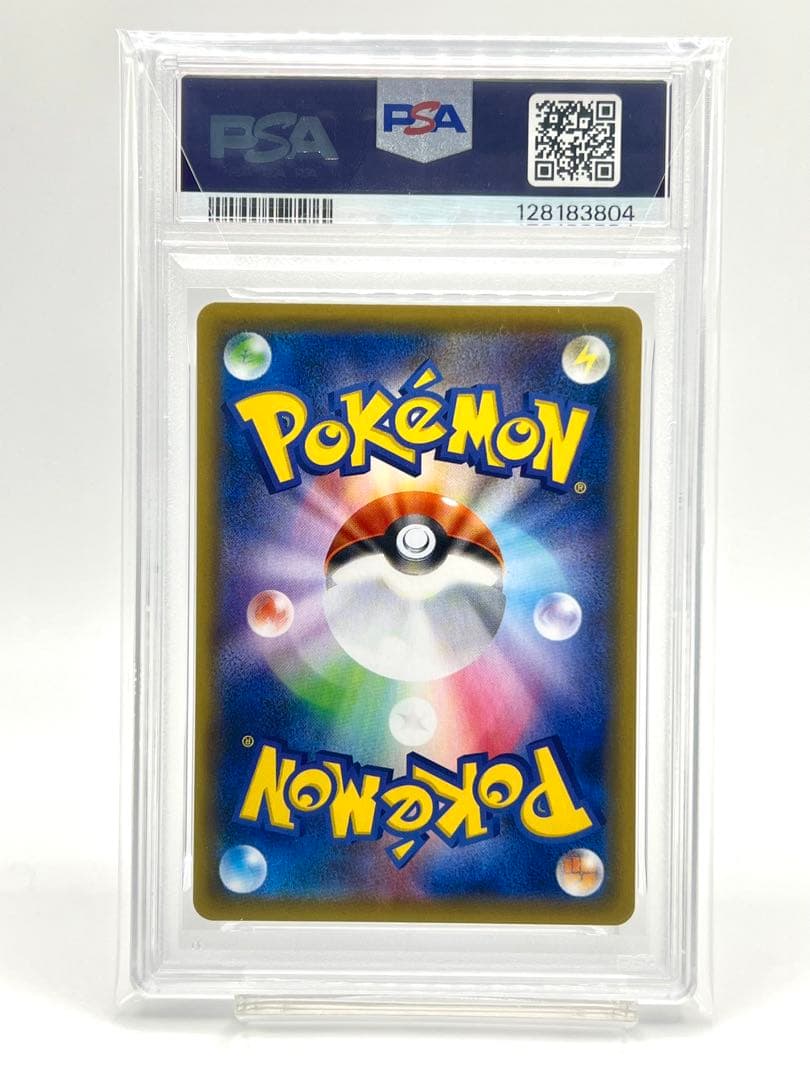 【PSA10】ムゲンダイナVMAX CSR