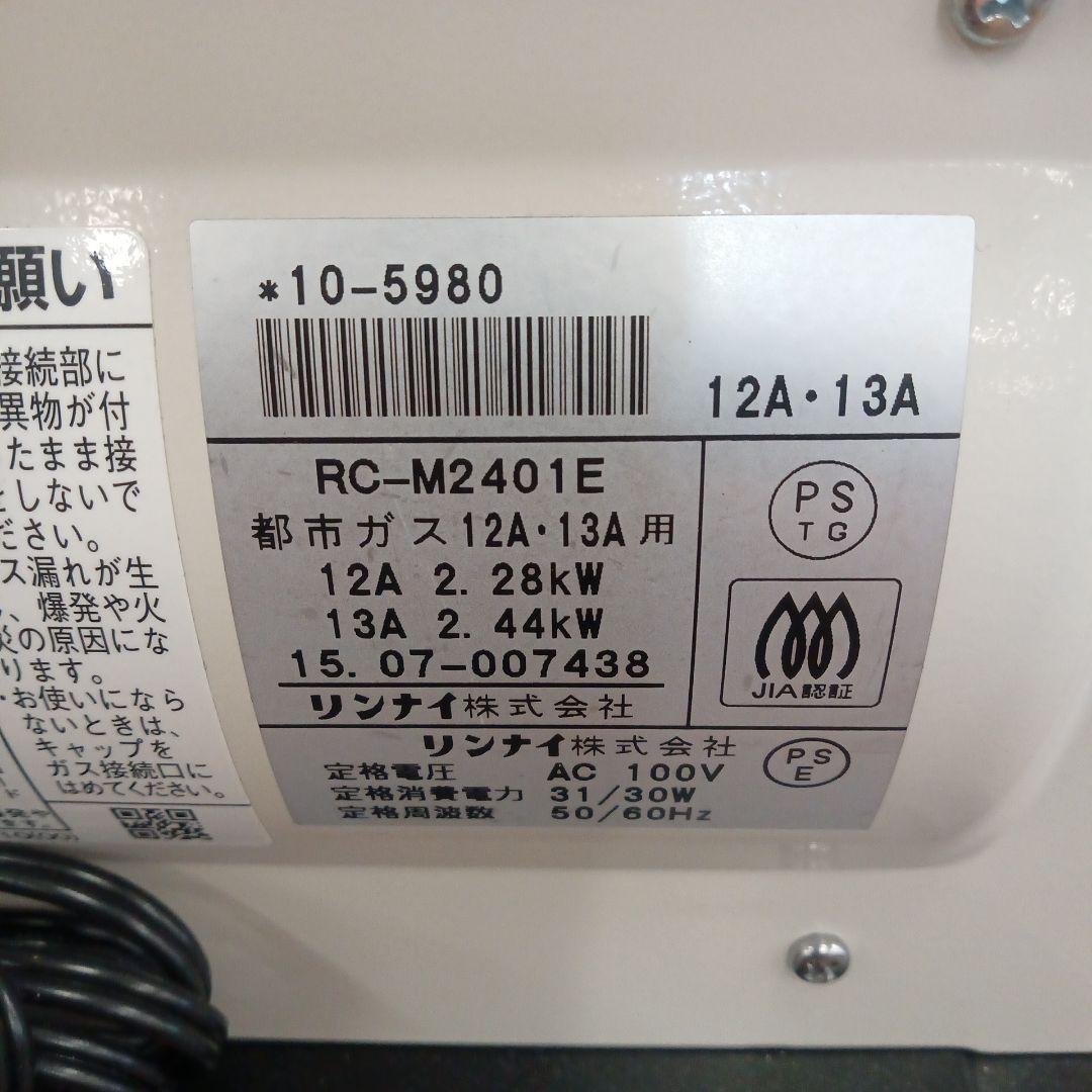 T286 中古ガスファンヒーター　リンナイ　都市ガス用