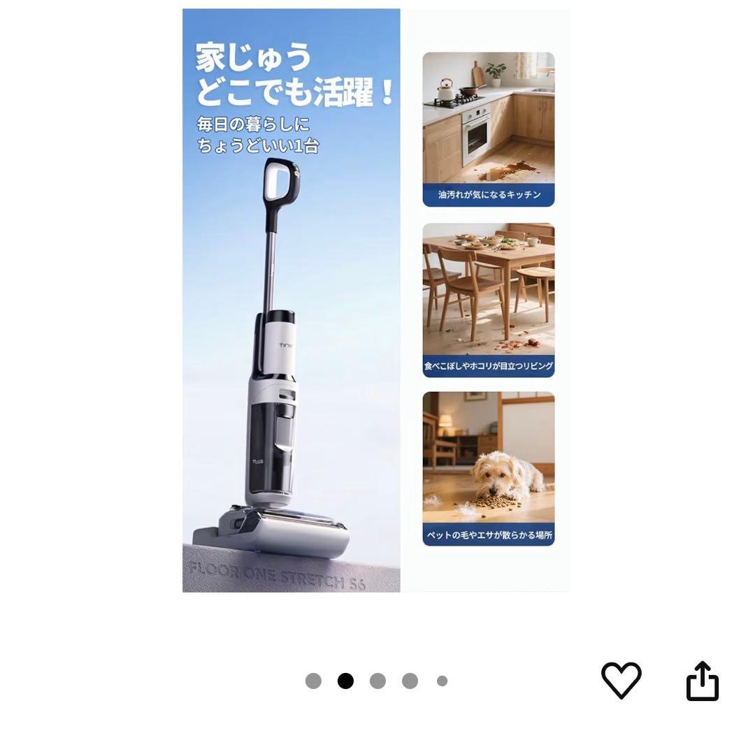 Tineco FLOOR ONE STRETCH S6 スティッククリーナー