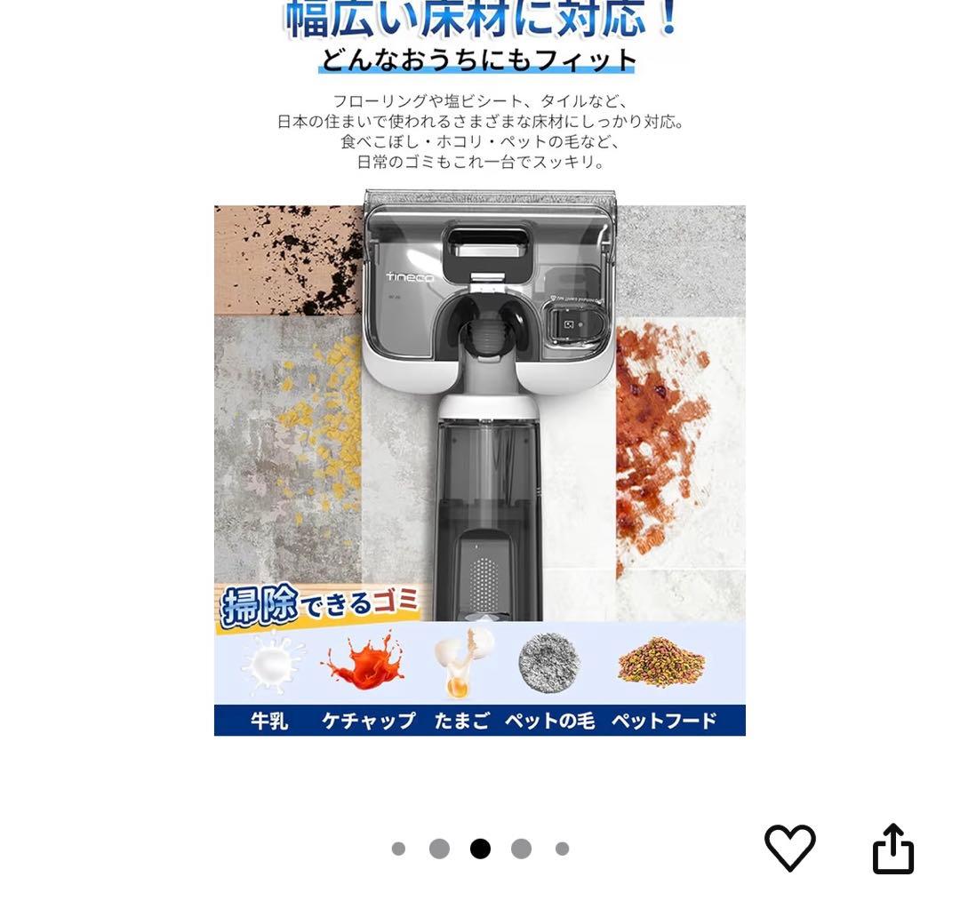 Tineco FLOOR ONE STRETCH S6 スティッククリーナー