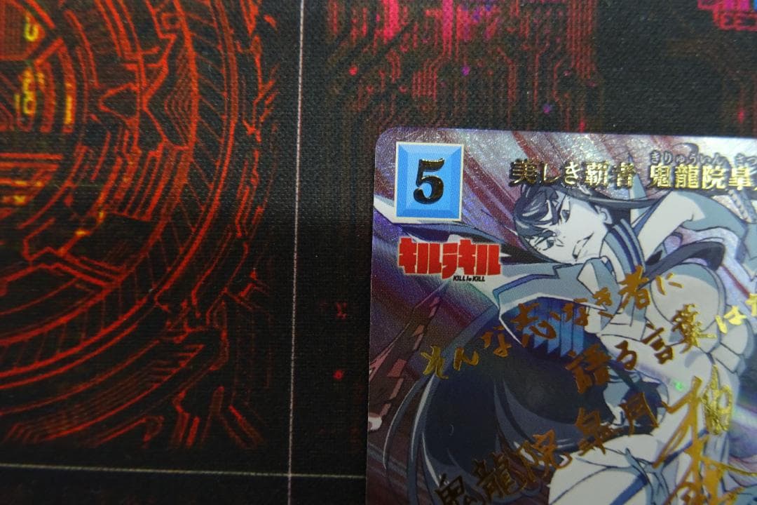 ビルディバイド 美しき覇者 鬼龍院皐月 43-MY1229-12C