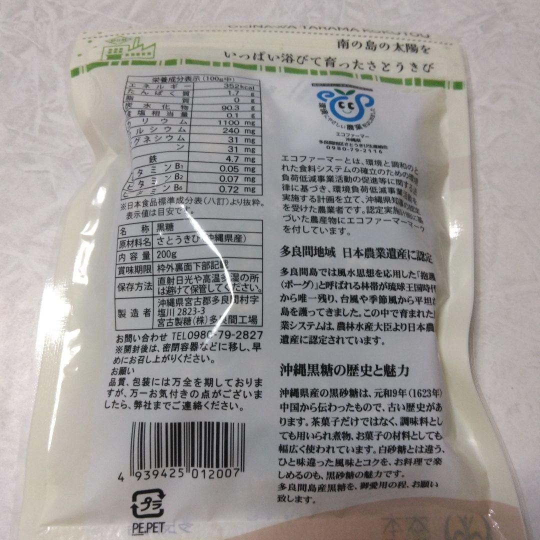 ◆特価◆〔2026年度製造新もの〕多良間産 黒糖 3箱 (60袋)