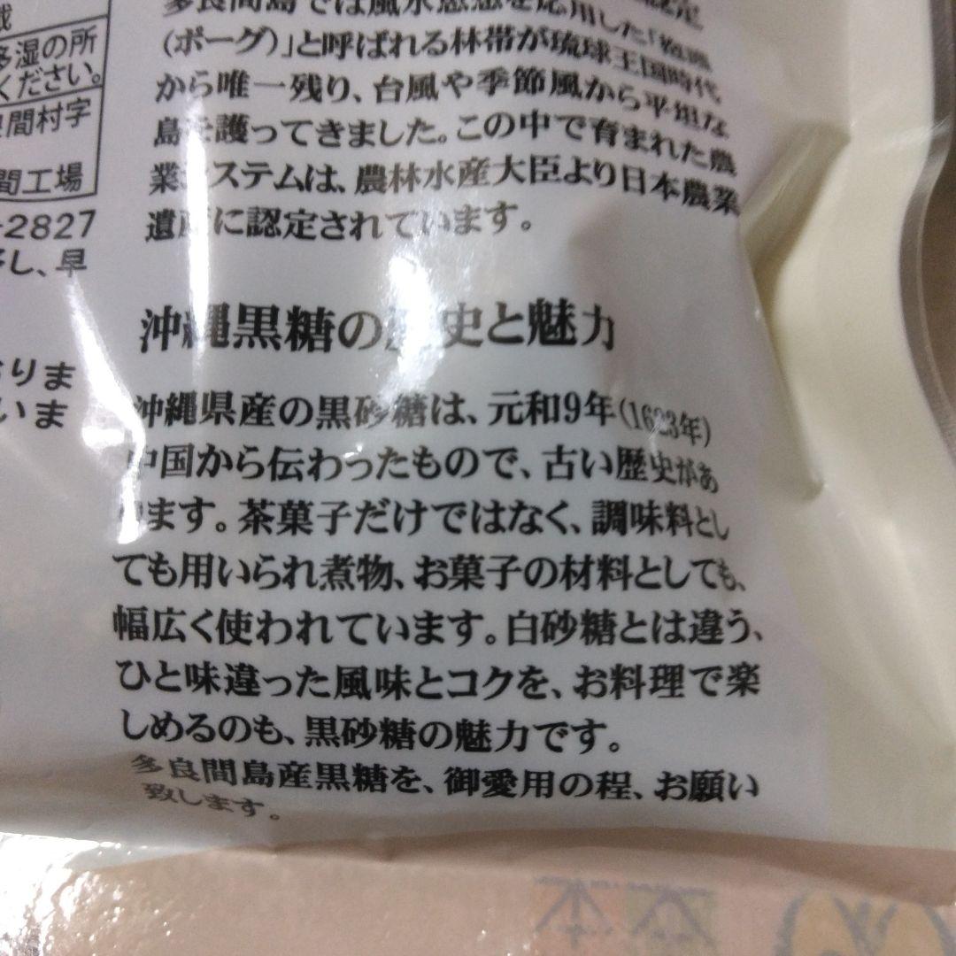 ◆特価◆〔2026年度製造新もの〕多良間産 黒糖 3箱 (60袋)