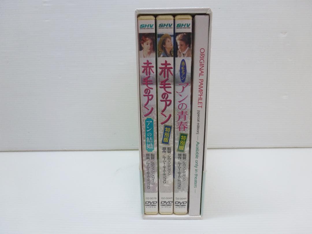 赤毛のアン 三部作 DVD-BOX 劇場版パンフレット縮刷版ブックレット封入