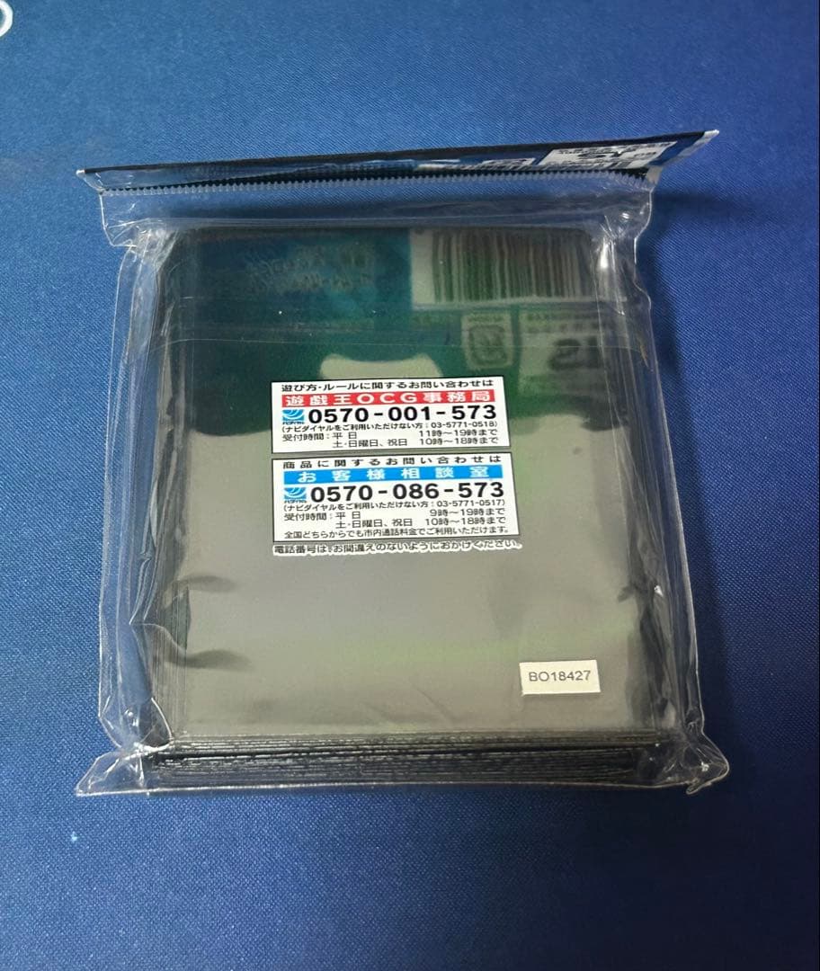 遊戯王 公式スリーブ 不動遊星 初期