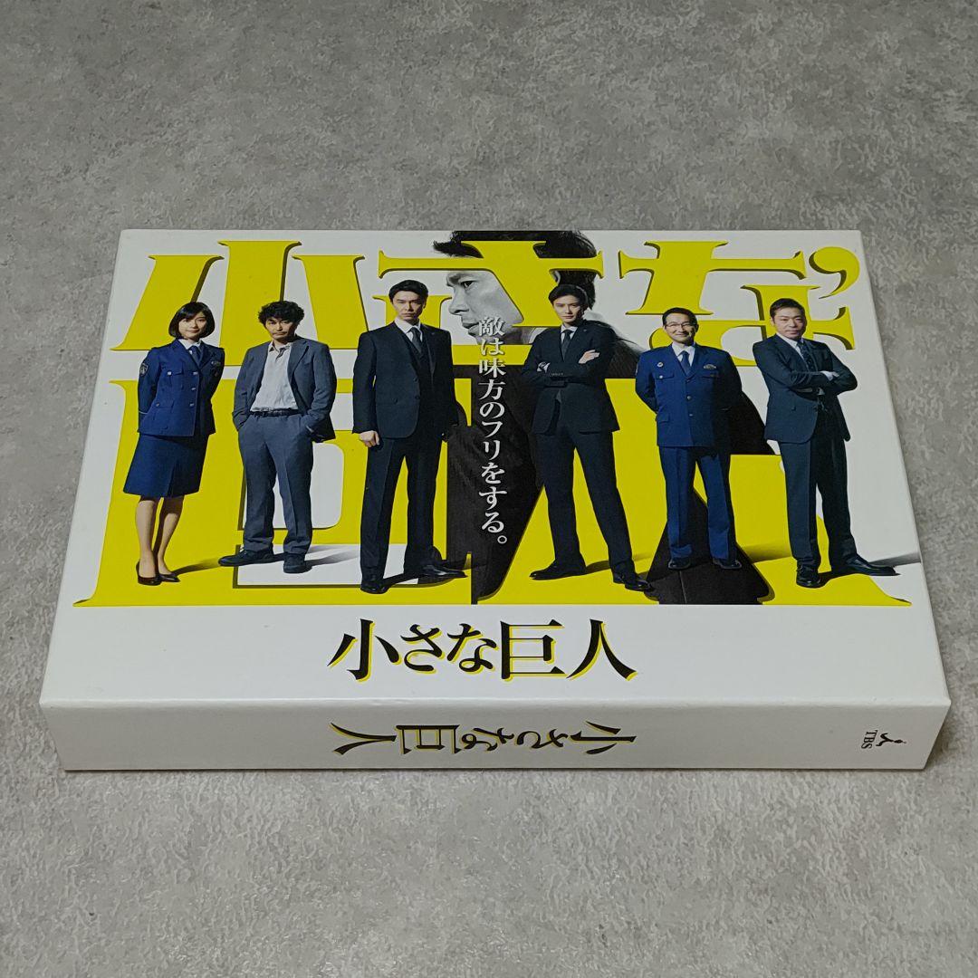 小さな巨人 DVD-BOX〈6枚組〉