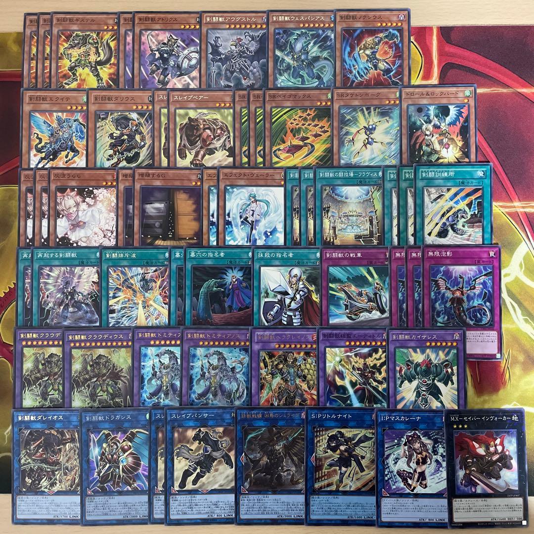 大会優勝構築 剣闘獣デッキ スレイブパンサー ドミティアノス ヘラクレイノス