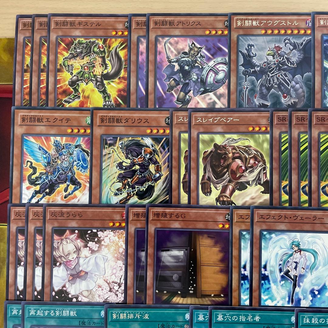 大会優勝構築 剣闘獣デッキ スレイブパンサー ドミティアノス ヘラクレイノス