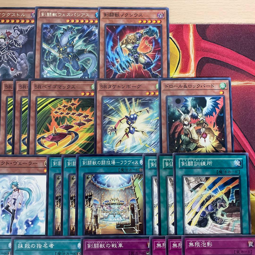 大会優勝構築 剣闘獣デッキ スレイブパンサー ドミティアノス ヘラクレイノス