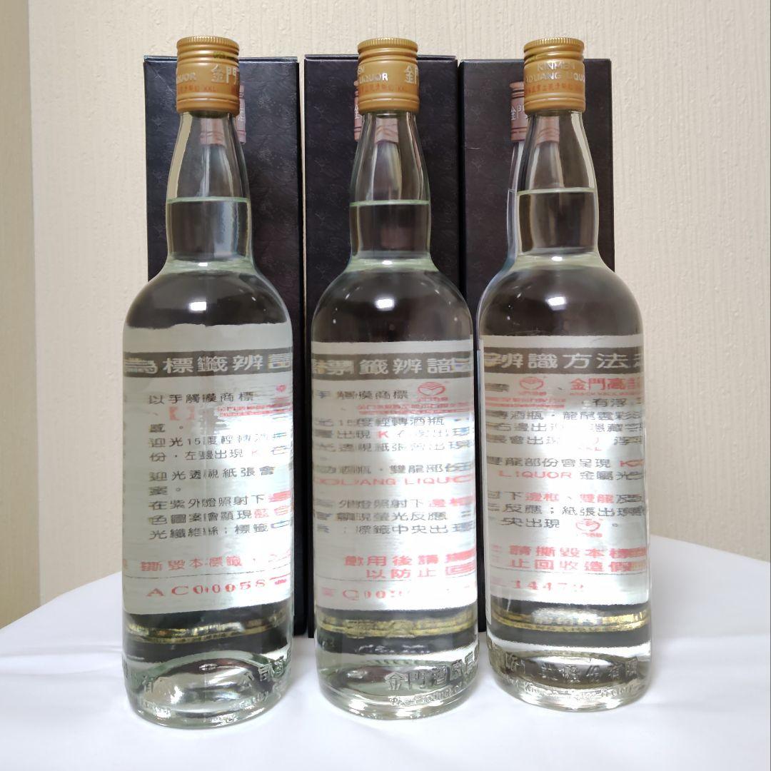 金門高粱酒 特級 KINMEN 750ml 58% 3本セット白酒 台湾中国酒