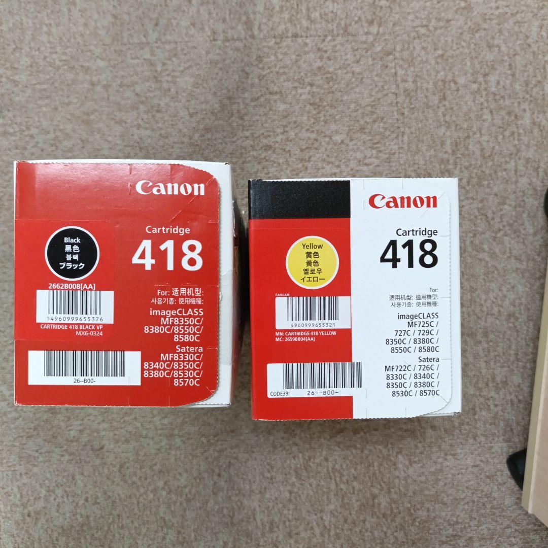 Canon 418 トナーカートリッジ ブラック・イエロー