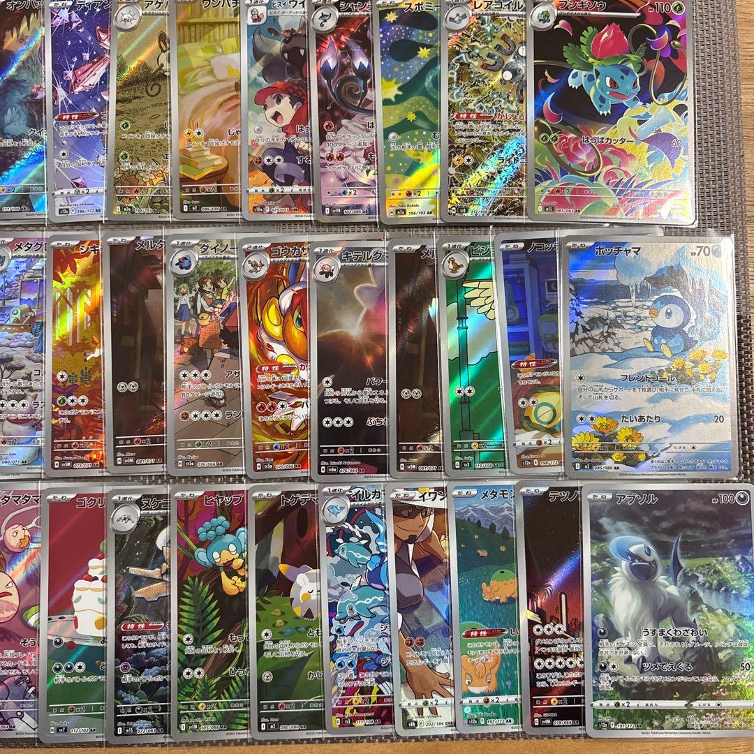 ポケカar chr まとめ売り