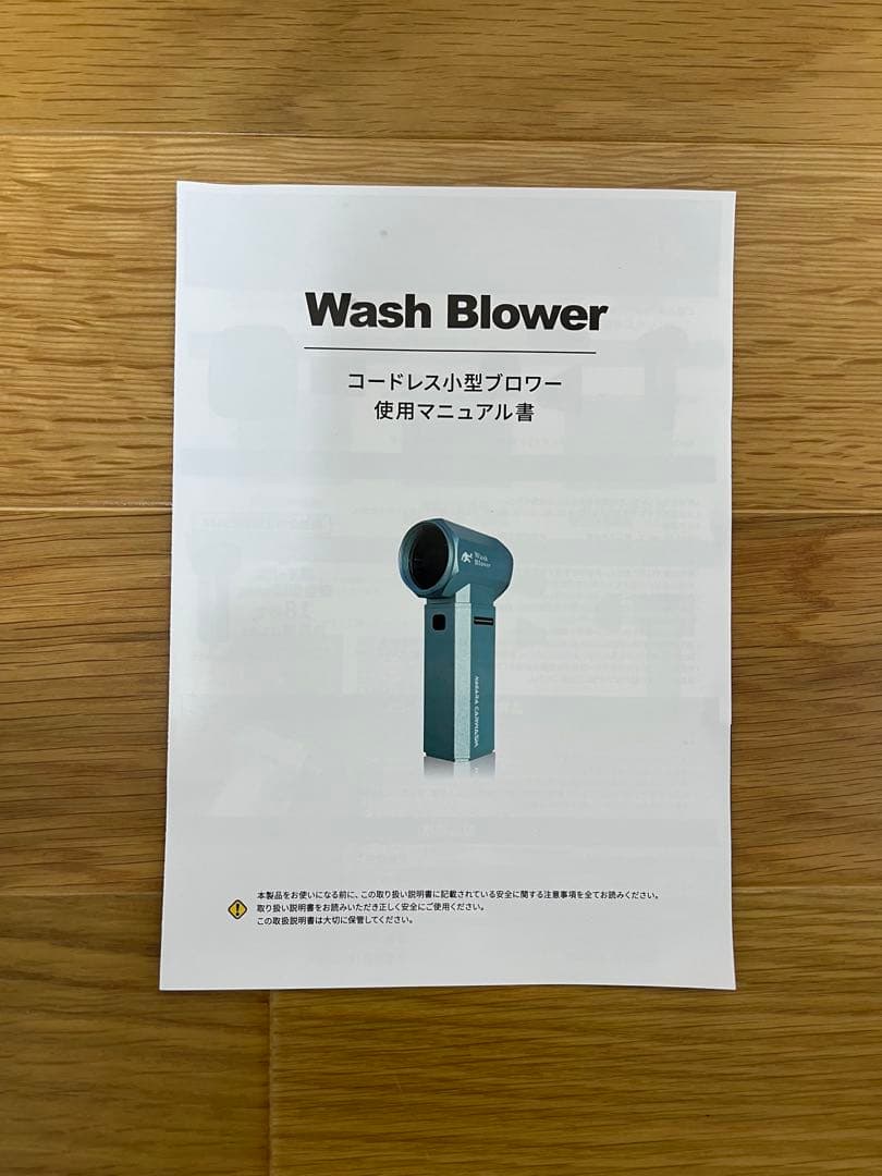 Wash Blower コードレスブロワー
