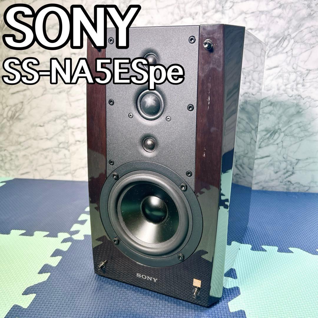 ソニー SONY SS-NA5ESpe 2ウェイ・スピーカーシステム 単品