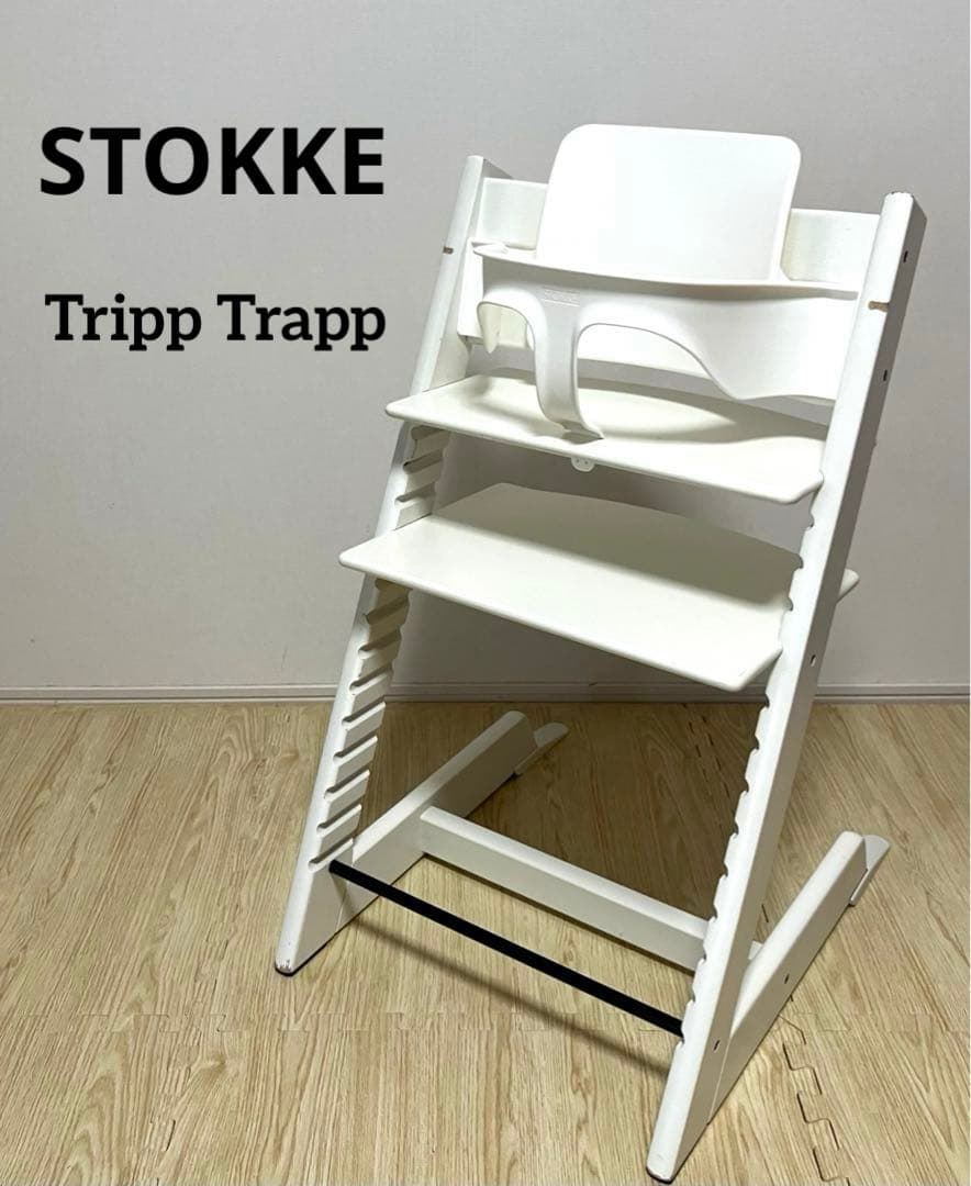 送料無料 ベビーガード 延長グライダー付き ストッケ トリップトラップ ホワイト