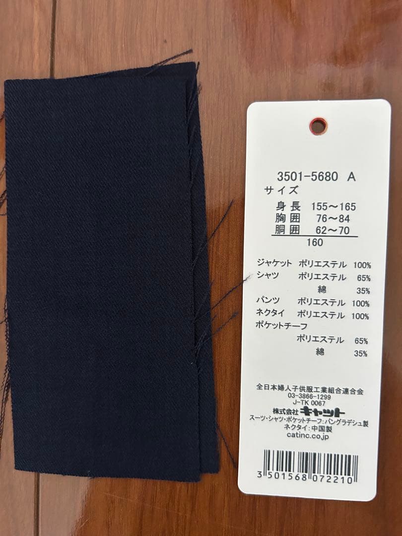 WaItz by BEAMS DESIGN ビームス スーツ 160 卒服男の子