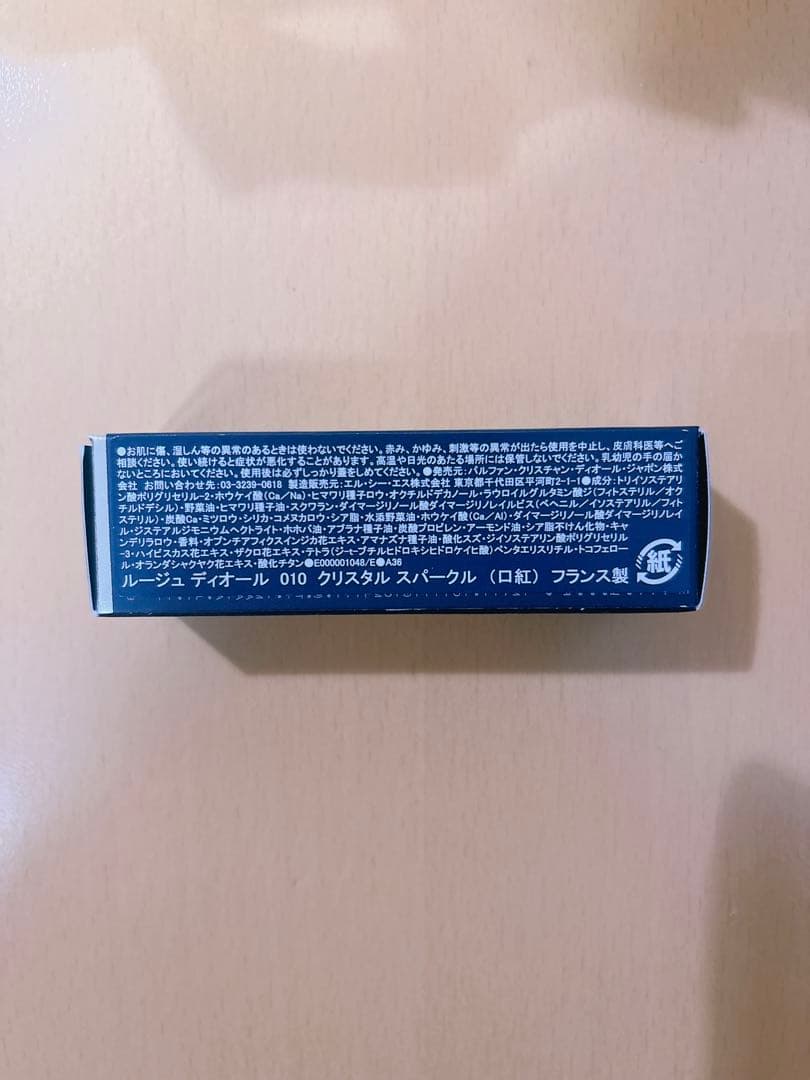 新品・未使用＊Dior ルージュディオール 010 クリスタルスパークル