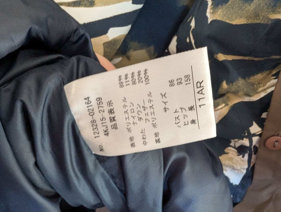 ブラウン フラワープリント ロングコート