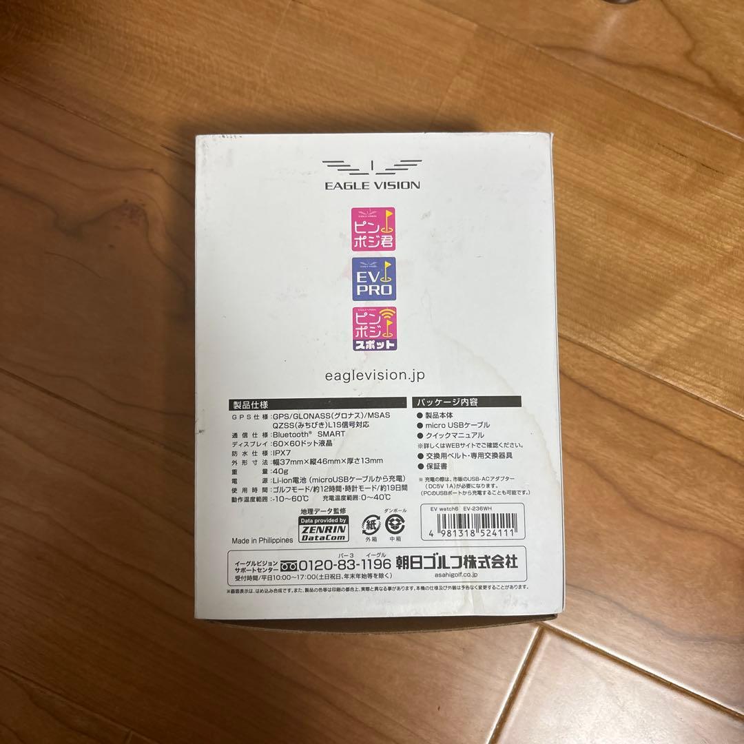 アサヒゴルフEAGLE VISION watch6 ホワイト　ev-236wh