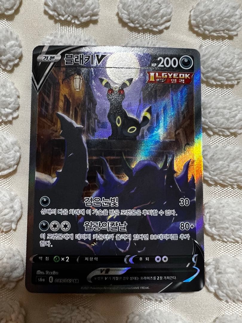 イーブイヒーローズ ブラッキーV SR S6a 085/069 韓国語版