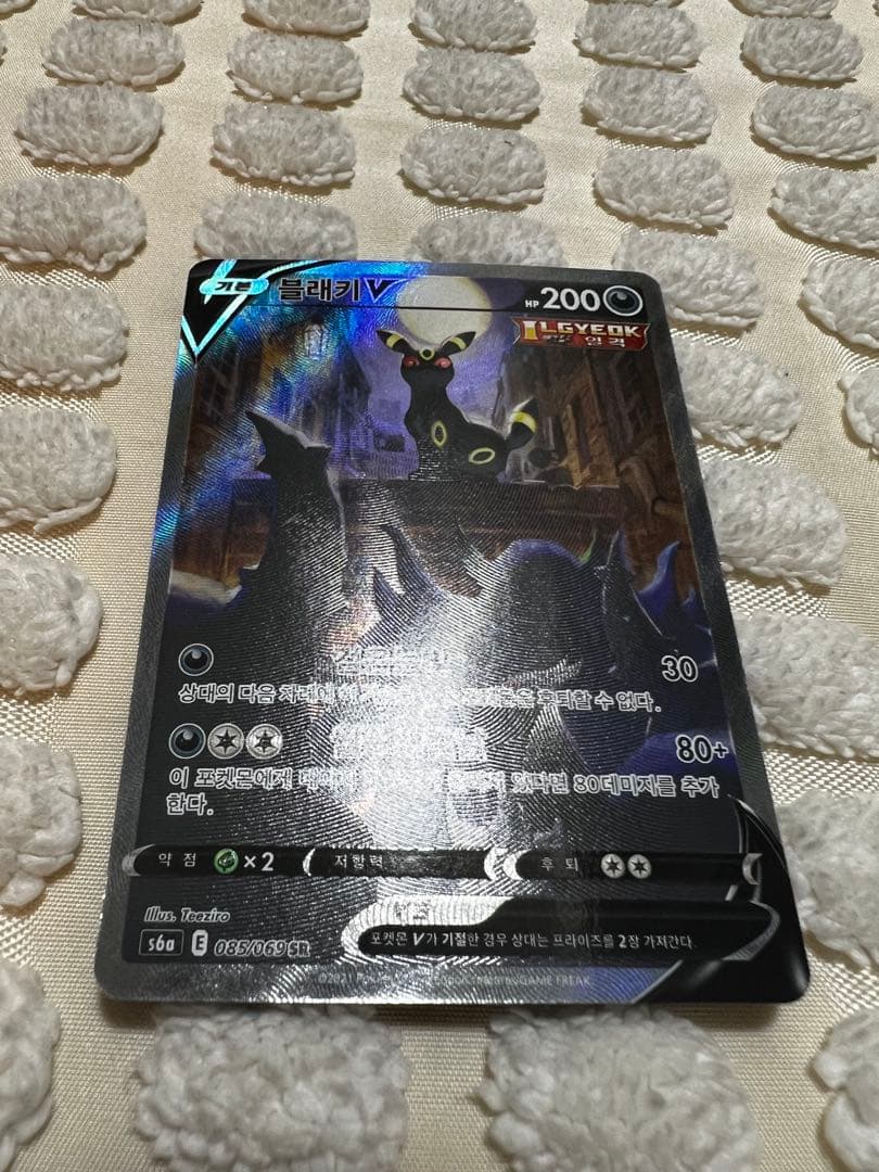 イーブイヒーローズ ブラッキーV SR S6a 085/069 韓国語版