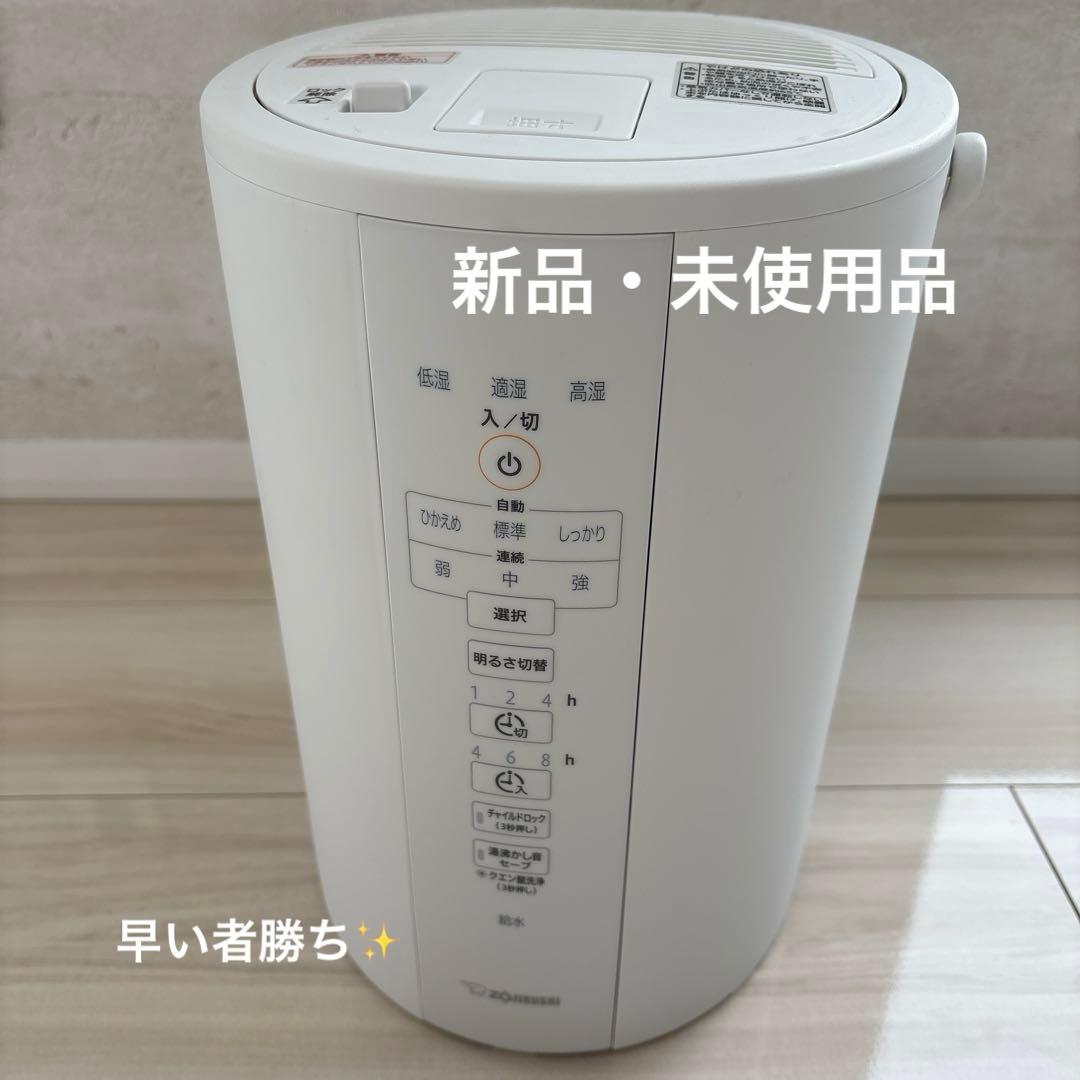 象印　スチーム式加湿器　EE-DC35型　EE-DC50型