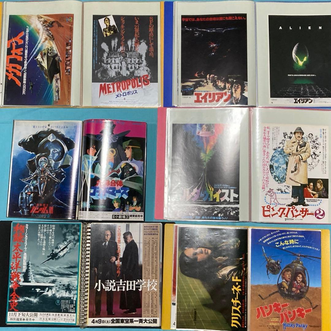 昭和　映画チラシ・フライヤー　約260種類