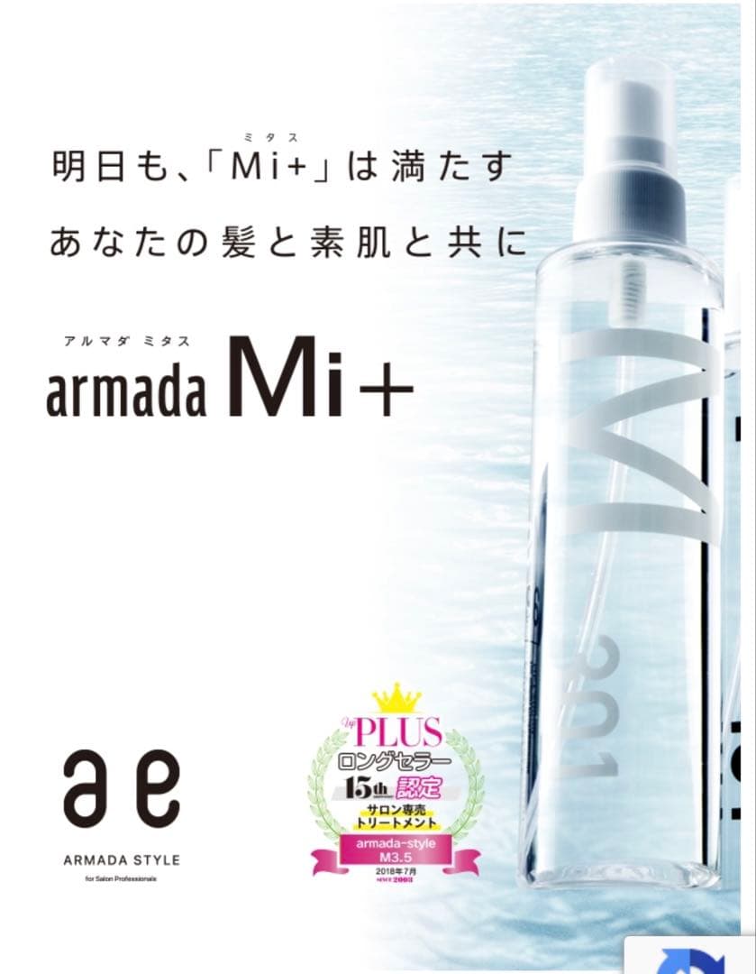 M 301 エレクトロン・トリートメント 1000mL