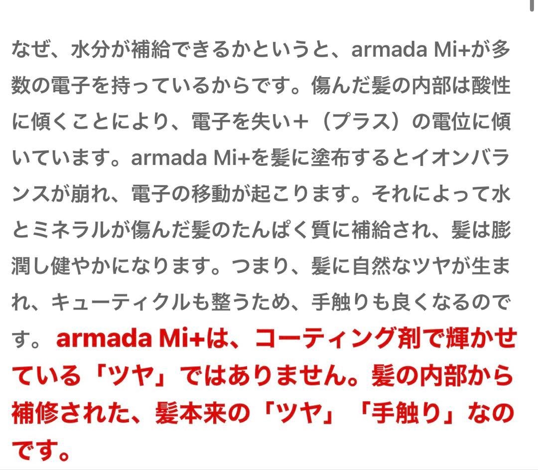 M 301 エレクトロン・トリートメント 1000mL