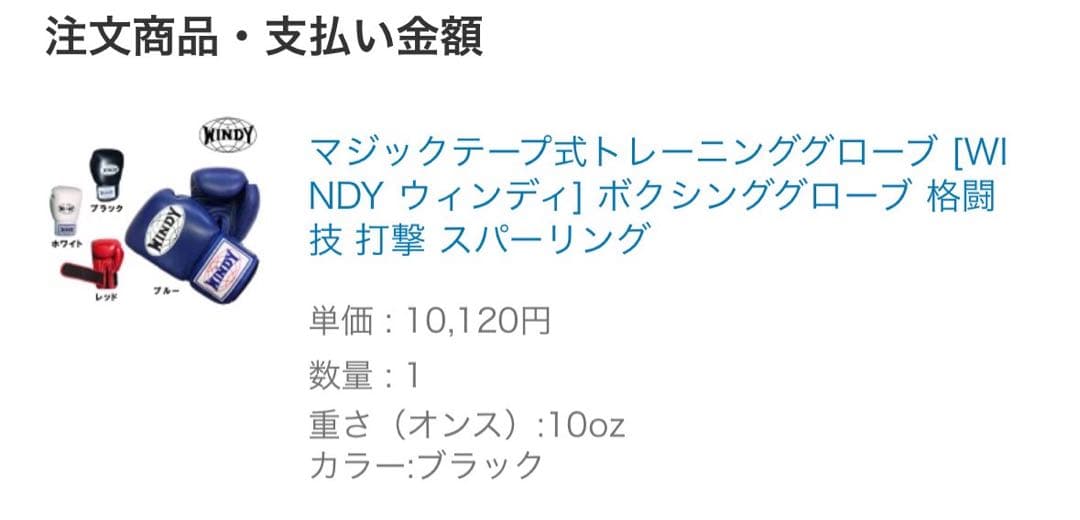 ボクシング　セット