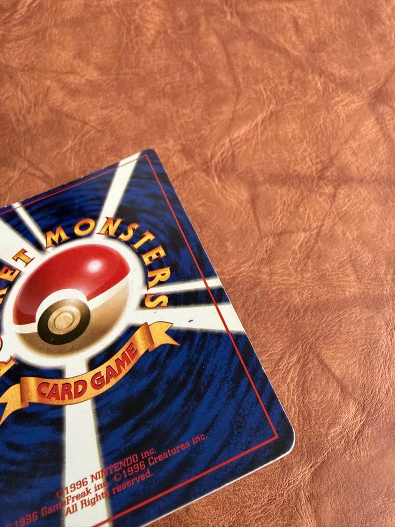 ポケモンカード 旧裏 フシギバナ 初版 エラーカード No.68