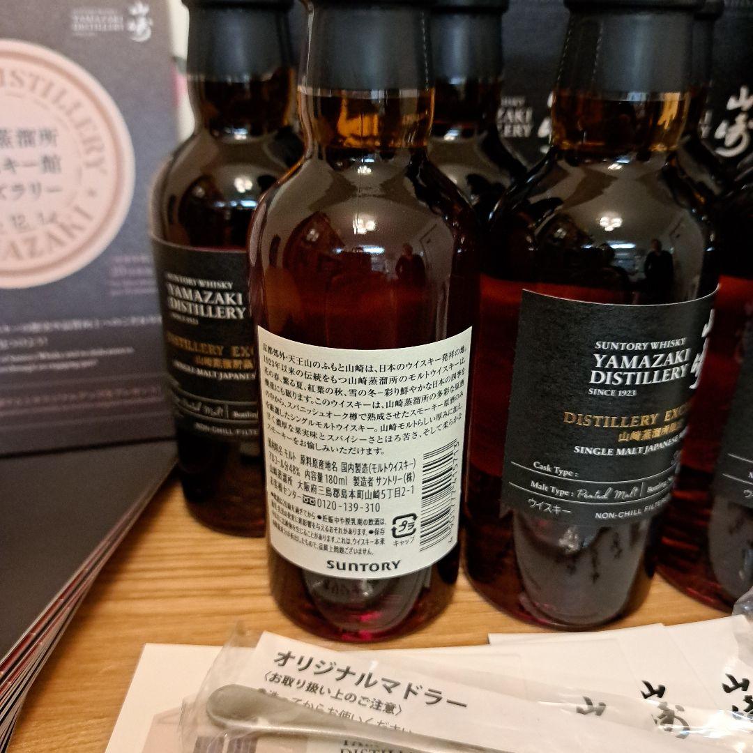 山崎蒸溜所 限定シングルモルトウイスキー 16本セット