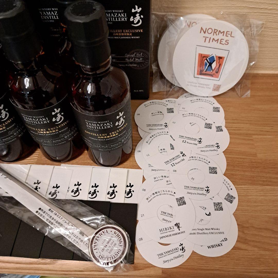 山崎蒸溜所 限定シングルモルトウイスキー 16本セット