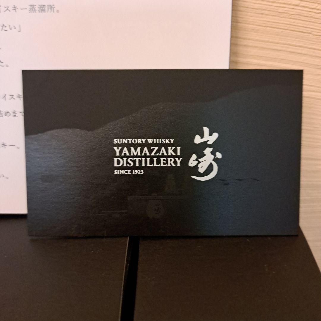 山崎蒸溜所 限定シングルモルトウイスキー 16本セット