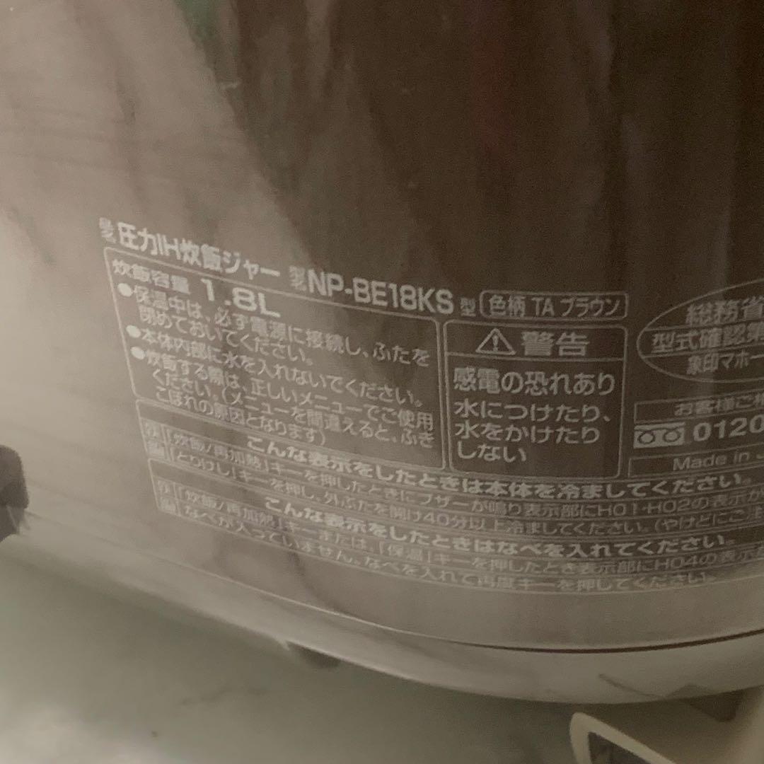 良品　2016年■象印 極め炊き 圧力IH　　NP-BE18KS　1升炊き■