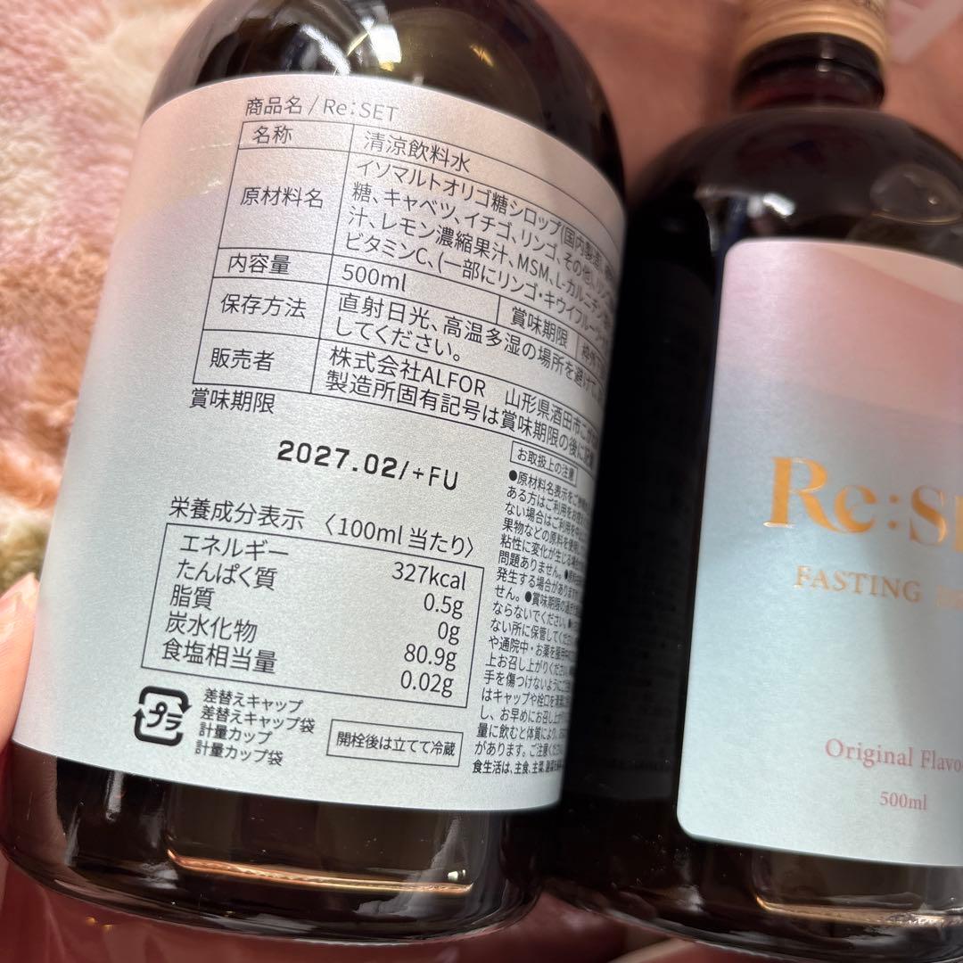 値下げ✨【未開封セット】RESET ファスティング 3本おまとめセット