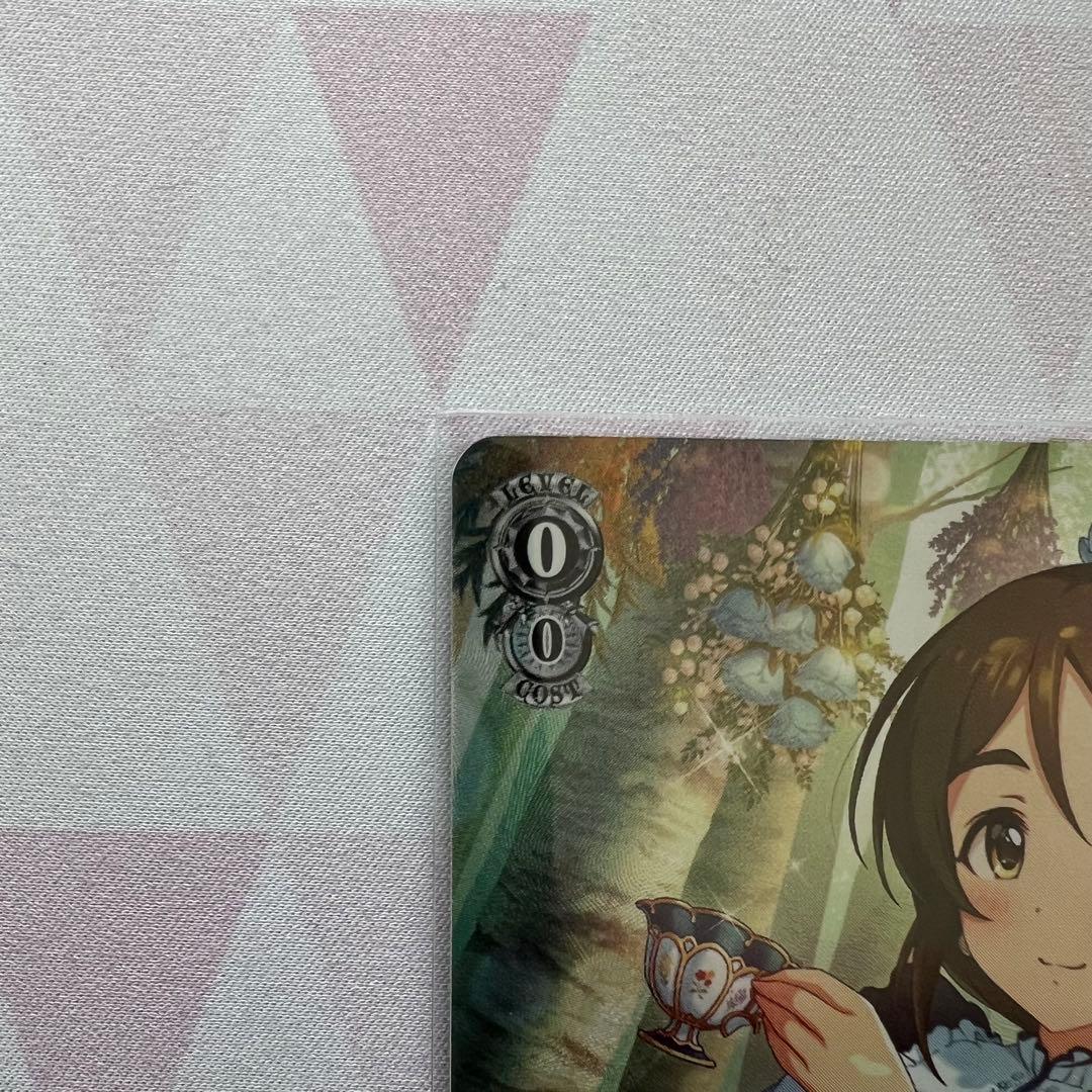 住み目を貴方と 相原雪乃 SP ヴァイス　デレマス