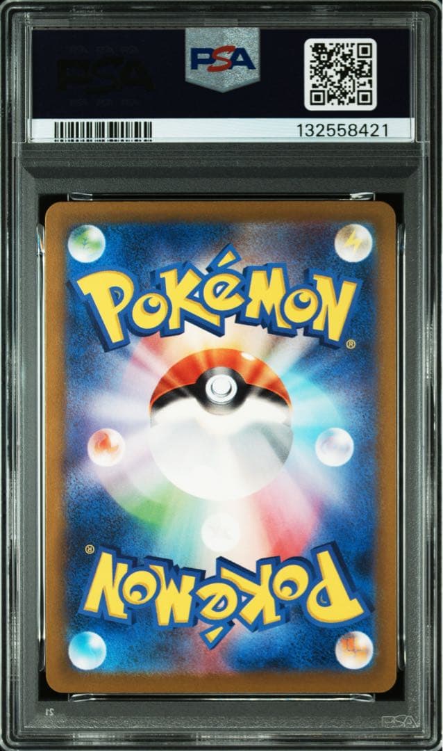 ポケモンカード　ポケカ　グレイシアvstar sar psa10 グレイシア