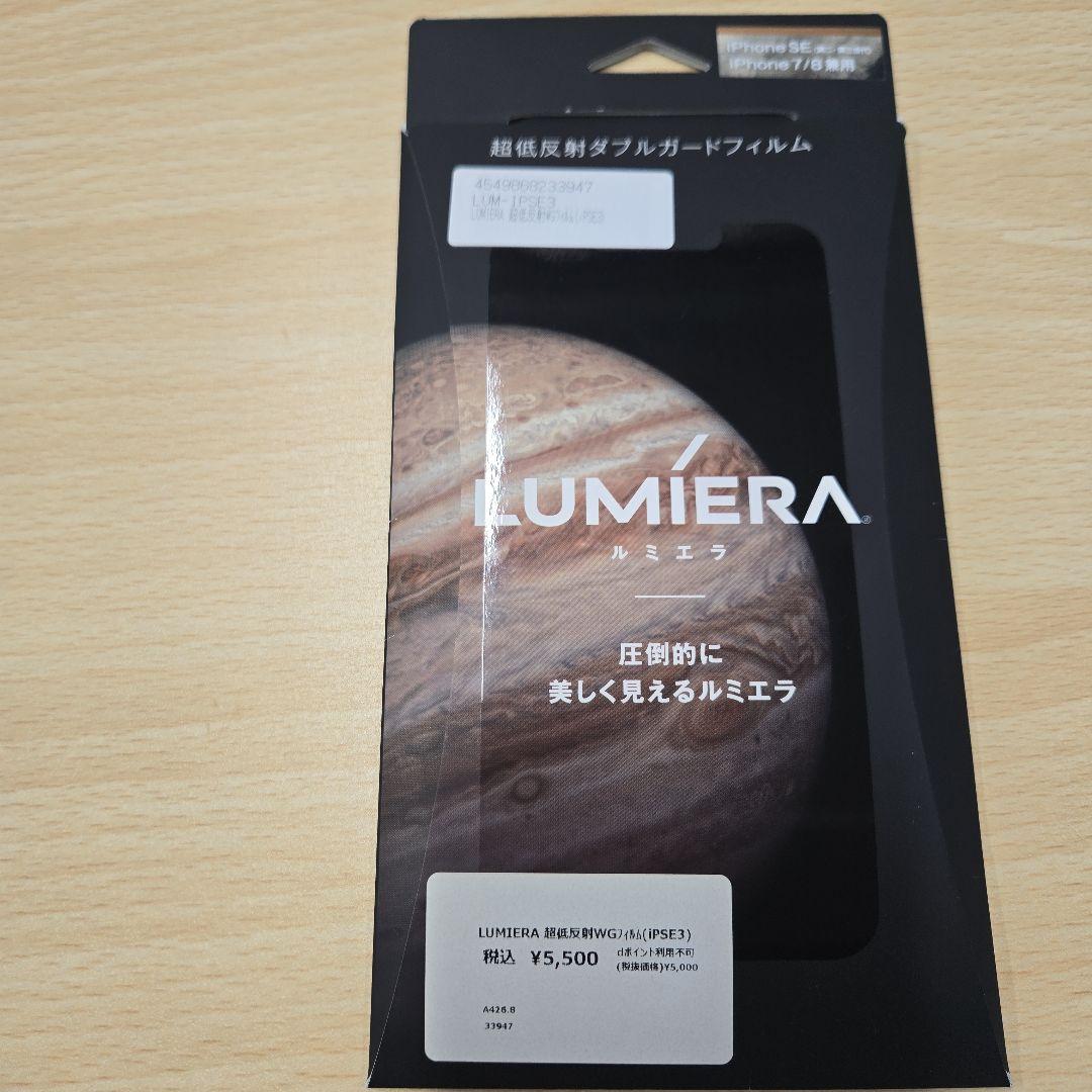 iPhone SE 第3世代 64GB SIMフリー 超美品 フィルム貼付済み