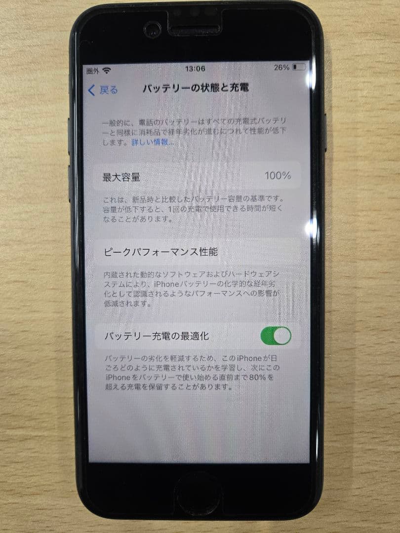 iPhone SE 第3世代 64GB SIMフリー 超美品 フィルム貼付済み