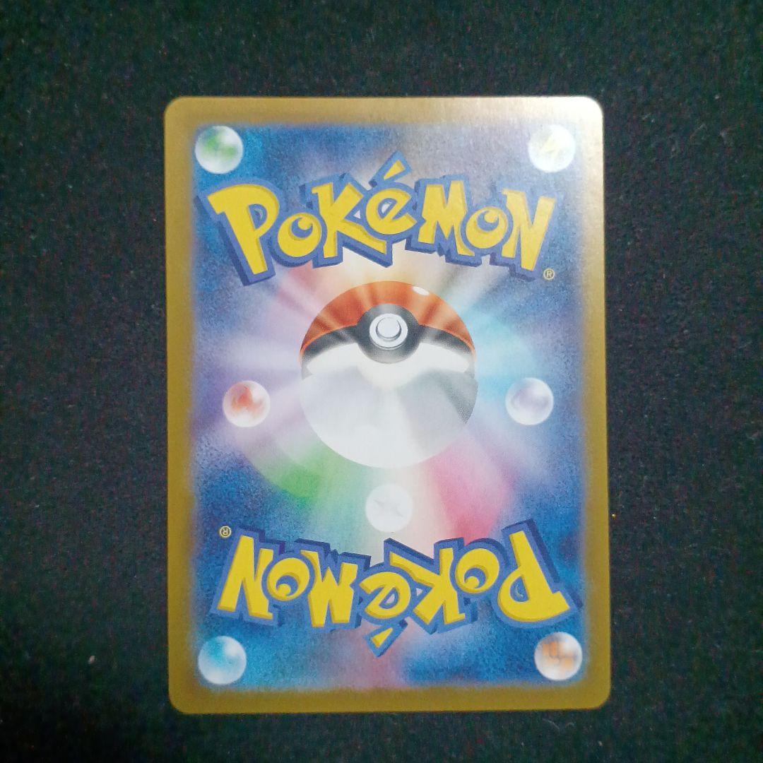 【エラーカード】ボスの指令 カラスバ