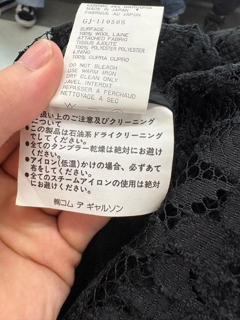 【極美品AD1992】COMME des GARCONS レース切替テーラードS